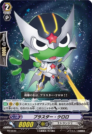Blaster Keroro