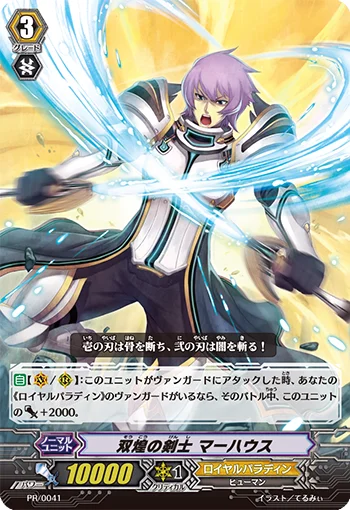 Twin Shine Swordsman, Marhaus
