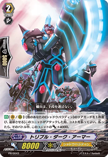 Triple Dark Armor