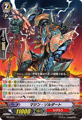Genie Soldat