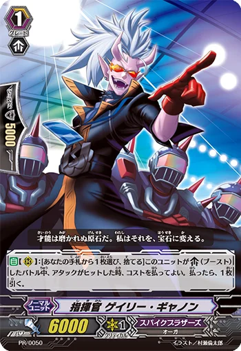 Commander, Garry Gannon