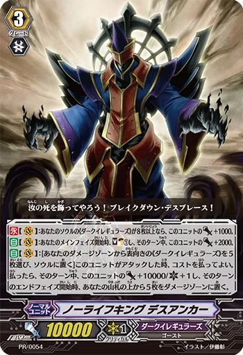No Life King, Death Anchor