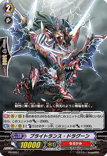 Brightlance Dragoon