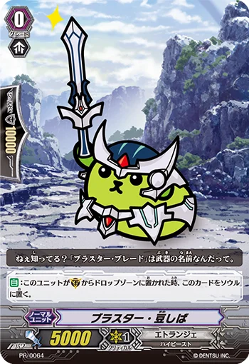 Blaster Mameshiba