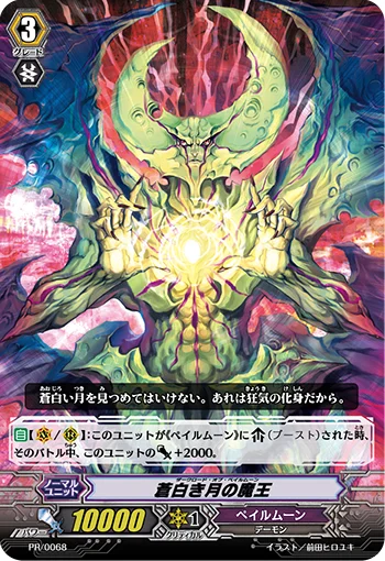 Dark Lord of Pale Moon