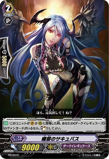 Flirtatious Succubus
