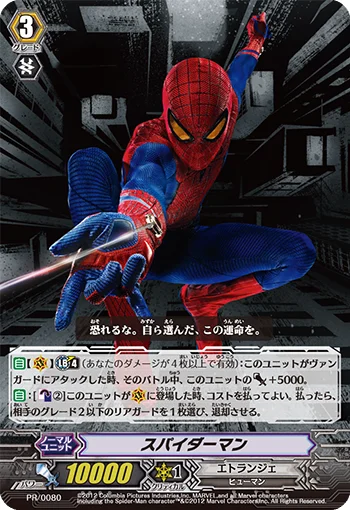 Spiderman