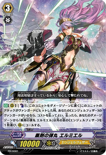 Medical Gunner, Hermieres