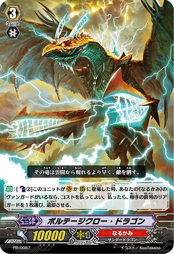 Voltage Claw Dragon