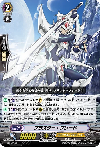 Blaster Blade