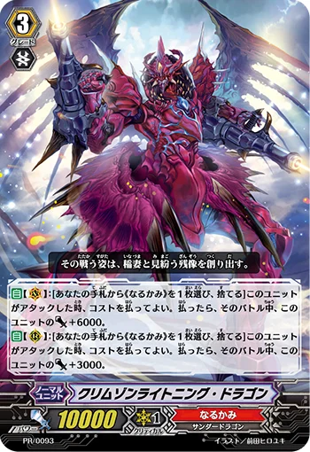Crimson Lightning Dragon