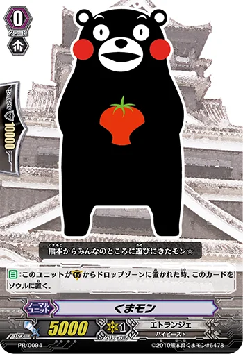 Kumamon