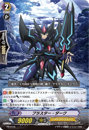 Blaster Dark