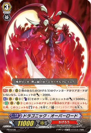 Dragonic Overlord