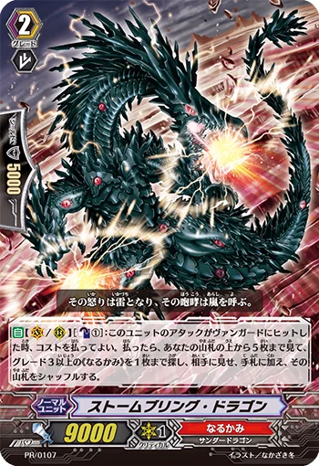 Storm Bring Dragon