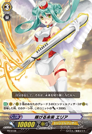 Electrohm, Elia