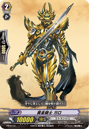 Golden Knight, Garo