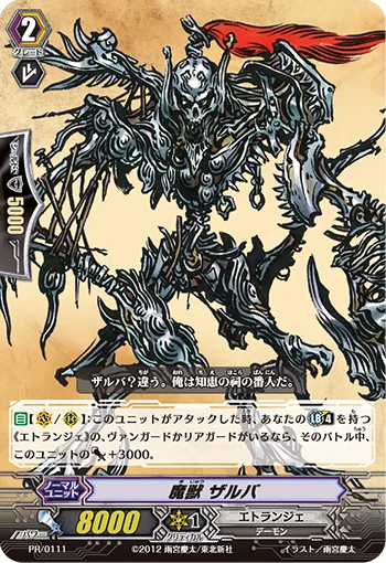 Demonic Beast, Zaruba