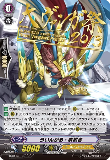 Wingal Liberator