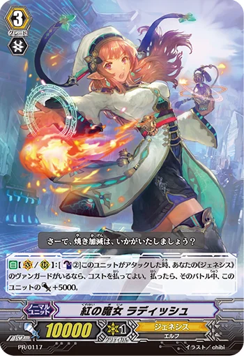 Crimson Witch, Radish