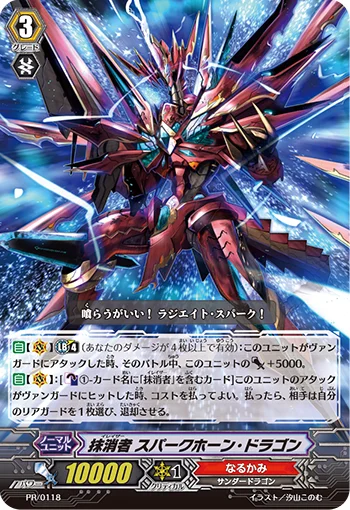 Eradicator, Spark Horn Dragon