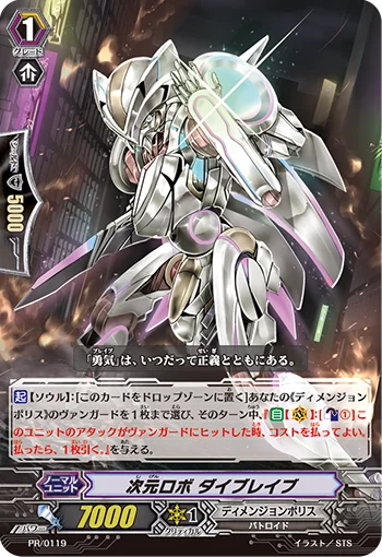 Dimensional Robo, Daibrave