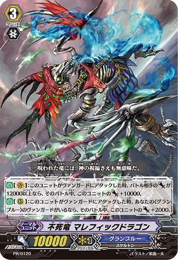 Dragon Undead, Malefic Dragon