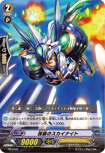 Assault Sky Knight
