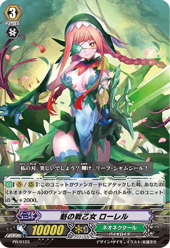 Frontline Valkyrie, Laurel
