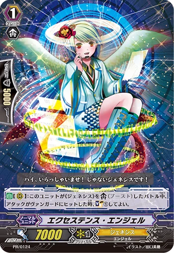 Existence Angel