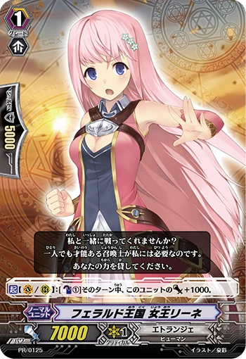 Ferald Kingdom, Queen Lyne