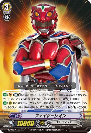Fire Leon