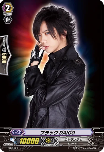 Black DAIGO