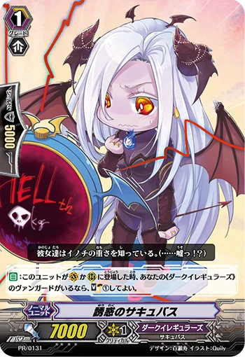 Alluring Succubus