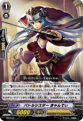 Battle Sister, Candy