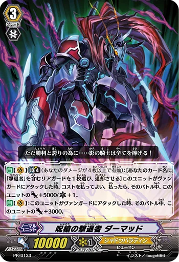 Cursed Spear Revenger, Diarmuid