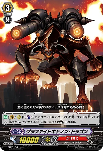 Graphite Cannon Dragon
