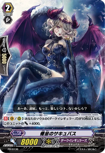 Indifferent Succubus