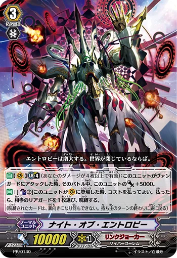 Knight of Entropy