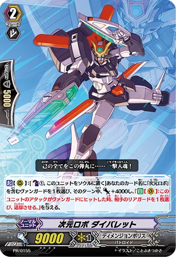 Dimensional Robo, Daibarrett