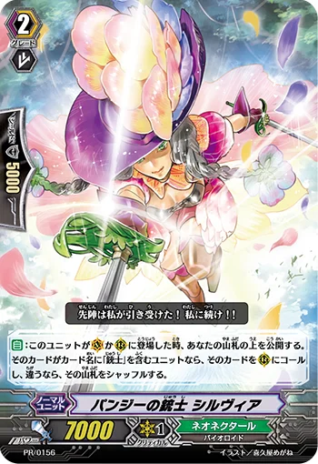 Pansy Musketeer, Sylvia