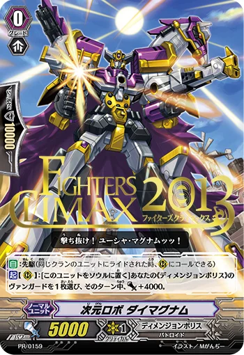 Dimensional Robo, Daimagnum