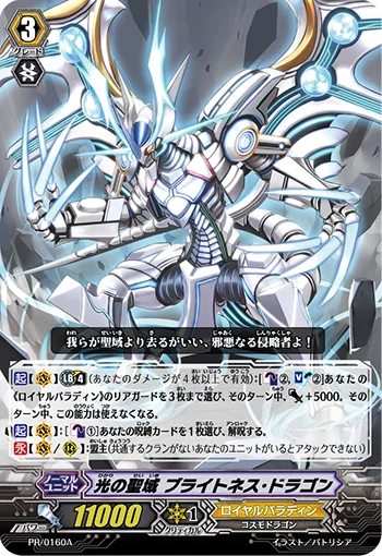 PR/0160A