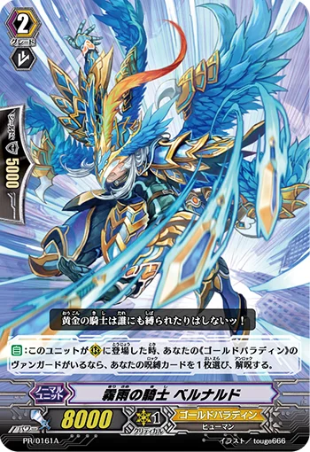 PR/0161A