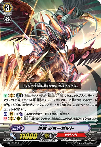 PR/0163B