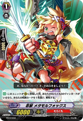 PR/0165B