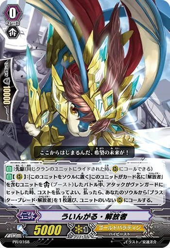 Wingal Liberator