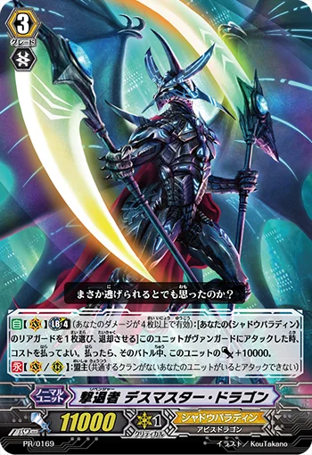 Revenger, Deathmaster Dragon
