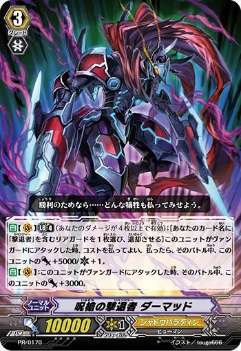 Cursed Spear Revenger, Diarmuid