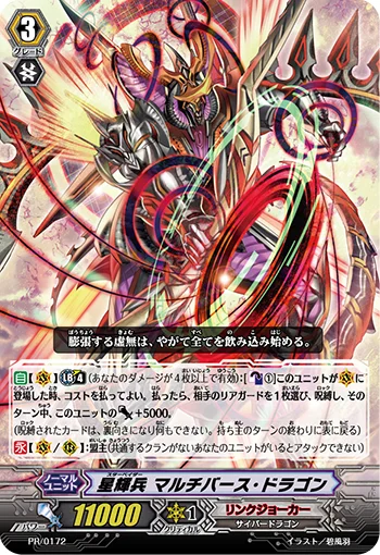 Star-vader, Multiverse Dragon